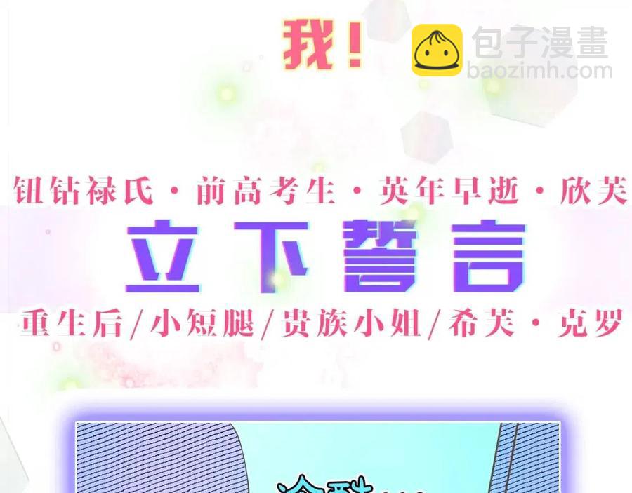 《The Golden Haired Elementalist》序章 蛋黄的头发，蓬松的长裙 第6页