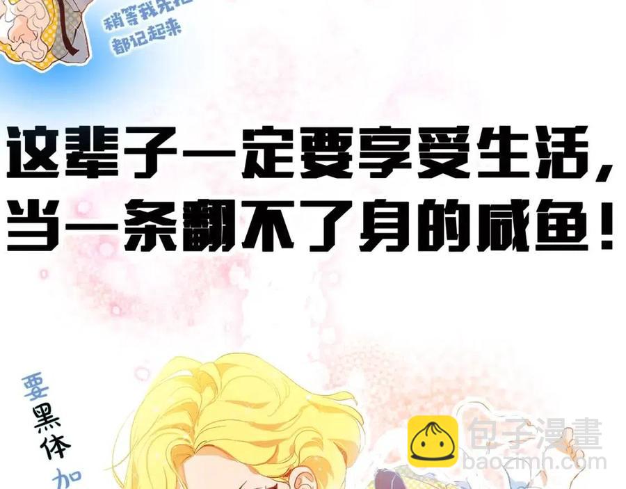 《The Golden Haired Elementalist》序章 蛋黄的头发，蓬松的长裙 第8页