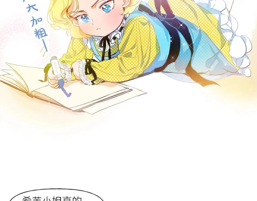 《The Golden Haired Elementalist》序章 蛋黄的头发，蓬松的长裙 第9页