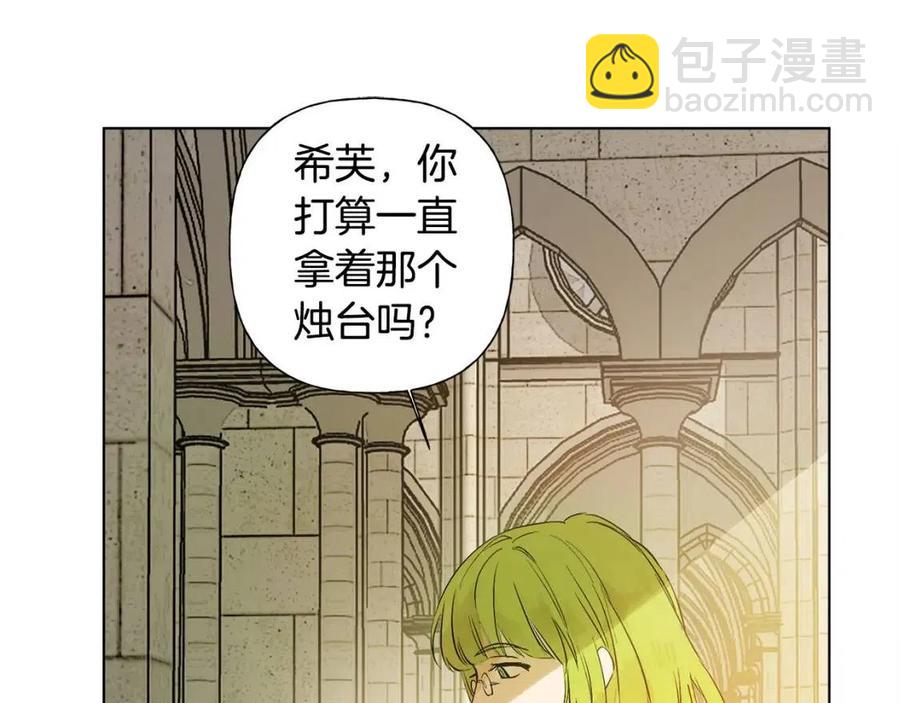 《The Golden Haired Elementalist》第5话 老师，脸疼吗？ 第11页