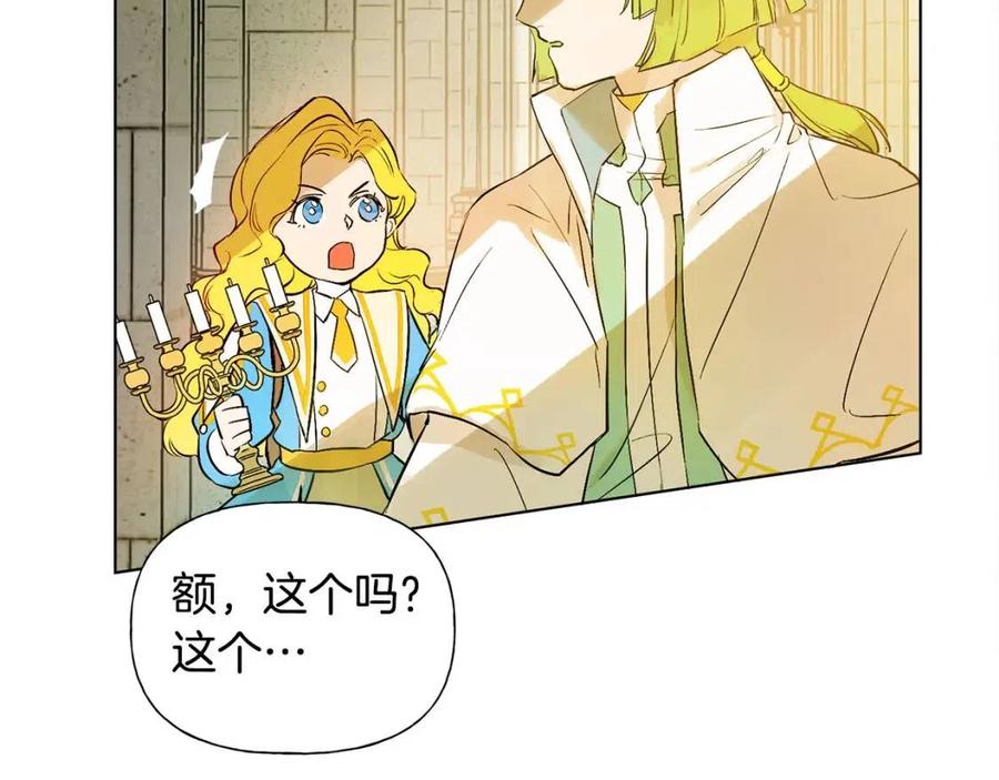 《The Golden Haired Elementalist》第5话 老师，脸疼吗？ 第12页