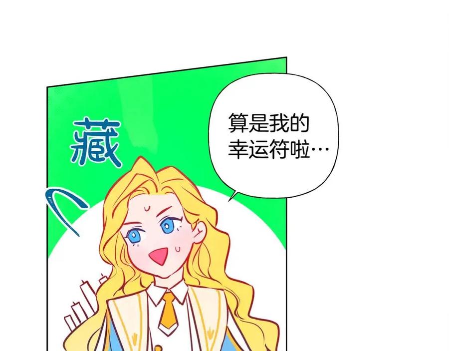 《The Golden Haired Elementalist》第5话 老师，脸疼吗？ 第13页