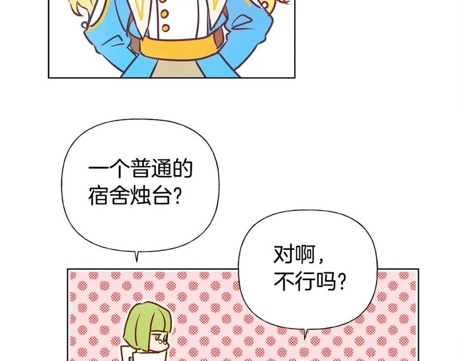 《The Golden Haired Elementalist》第5话 老师，脸疼吗？ 第14页