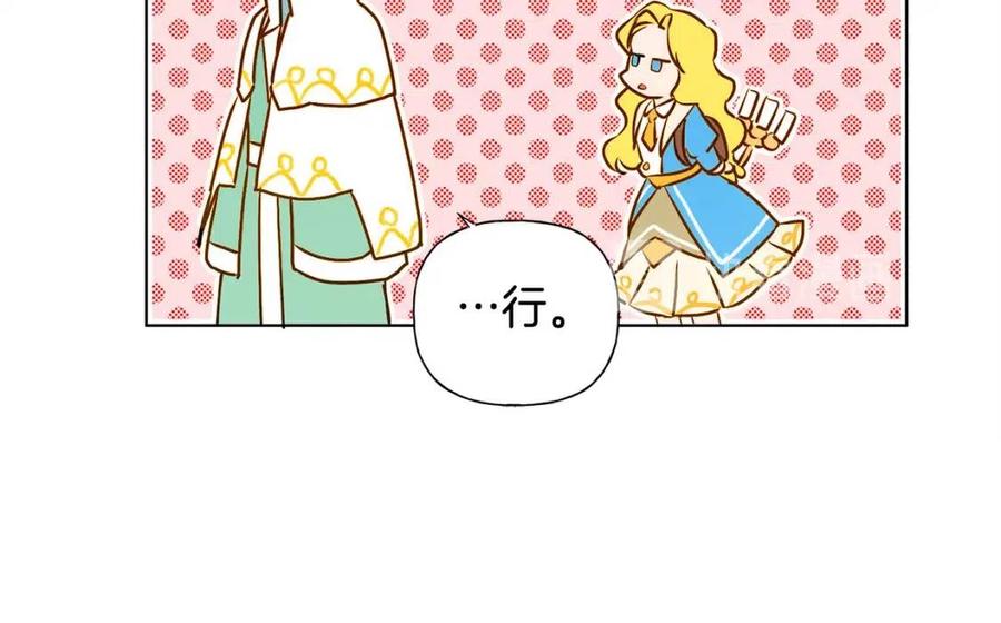《The Golden Haired Elementalist》第5话 老师，脸疼吗？ 第15页