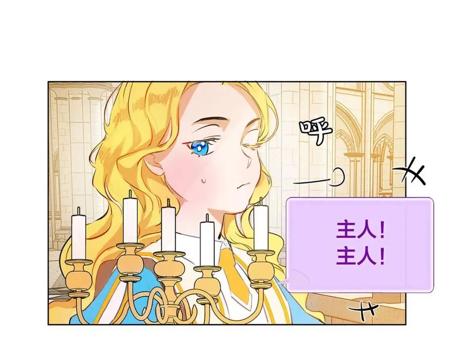 《The Golden Haired Elementalist》第5话 老师，脸疼吗？ 第16页