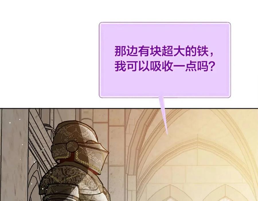《The Golden Haired Elementalist》第5话 老师，脸疼吗？ 第17页