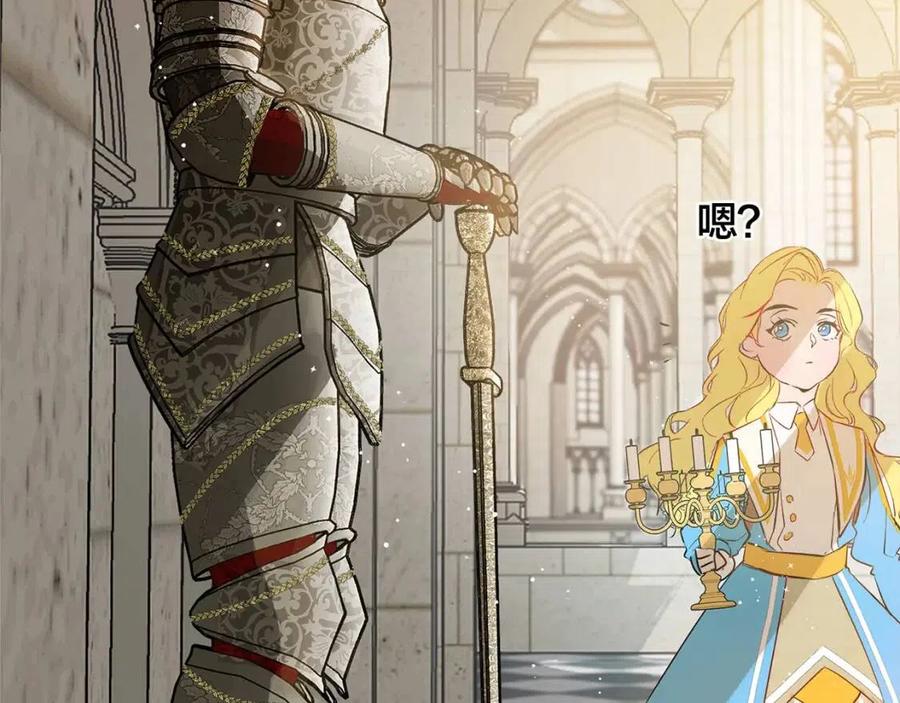 《The Golden Haired Elementalist》第5话 老师，脸疼吗？ 第18页