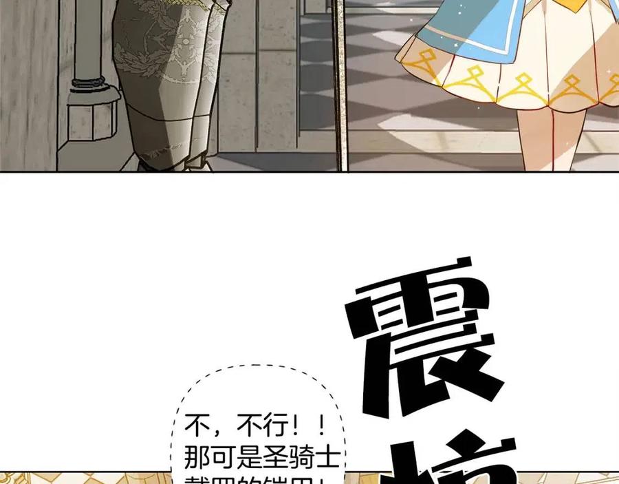 《The Golden Haired Elementalist》第5话 老师，脸疼吗？ 第19页