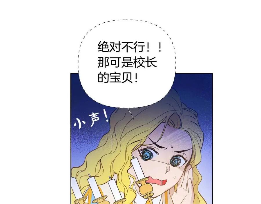 《The Golden Haired Elementalist》第5话 老师，脸疼吗？ 第22页