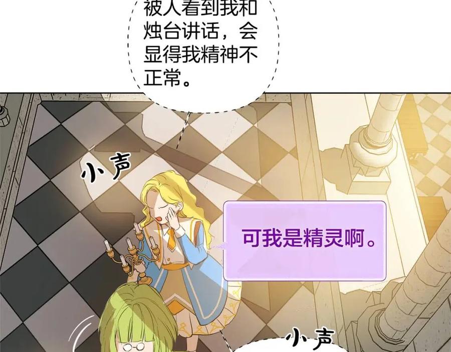 《The Golden Haired Elementalist》第5话 老师，脸疼吗？ 第24页