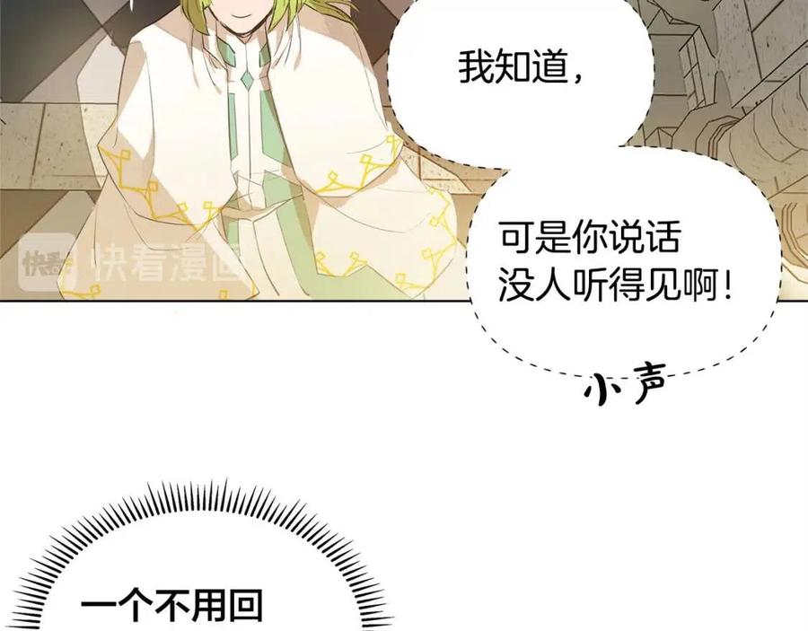 《The Golden Haired Elementalist》第5话 老师，脸疼吗？ 第25页