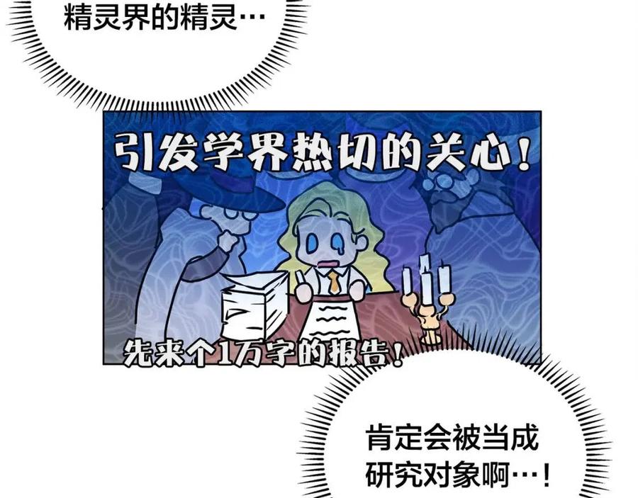 《The Golden Haired Elementalist》第5话 老师，脸疼吗？ 第26页