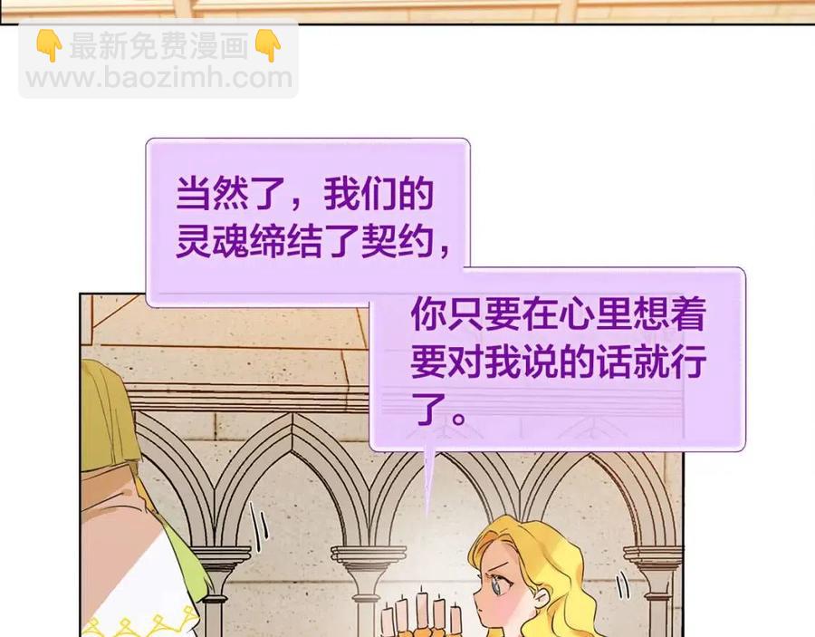 《The Golden Haired Elementalist》第5话 老师，脸疼吗？ 第29页