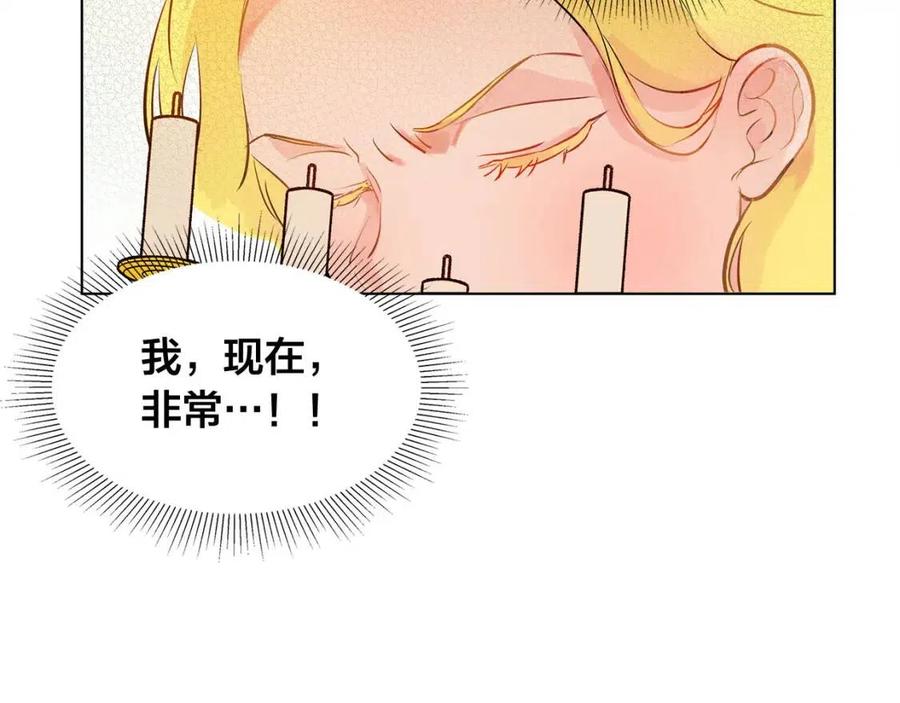 《The Golden Haired Elementalist》第5话 老师，脸疼吗？ 第31页