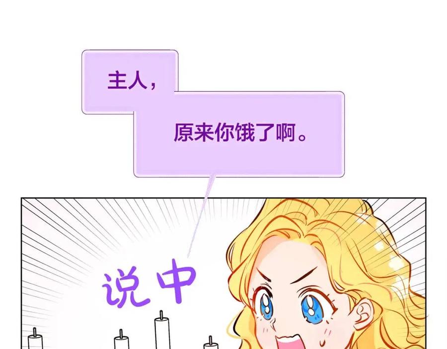 《The Golden Haired Elementalist》第5话 老师，脸疼吗？ 第32页