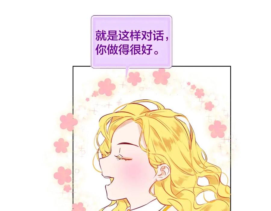 《The Golden Haired Elementalist》第5话 老师，脸疼吗？ 第34页