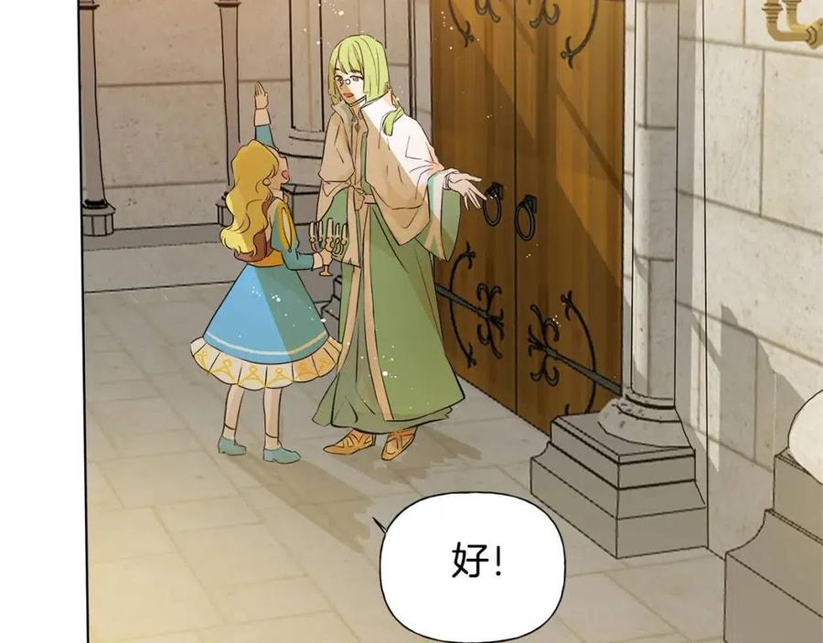 《The Golden Haired Elementalist》第5话 老师，脸疼吗？ 第39页