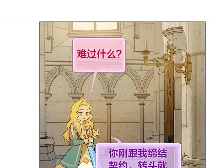 《The Golden Haired Elementalist》第5话 老师，脸疼吗？ 第42页