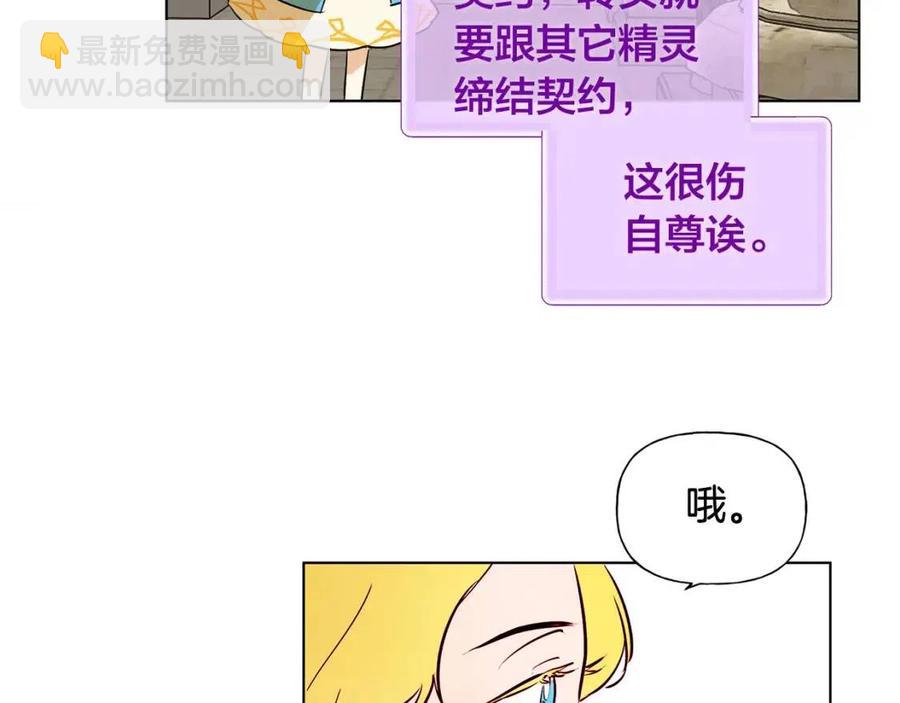 《The Golden Haired Elementalist》第5话 老师，脸疼吗？ 第43页