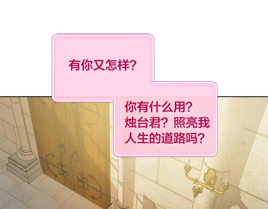 《The Golden Haired Elementalist》第5话 老师，脸疼吗？ 第47页