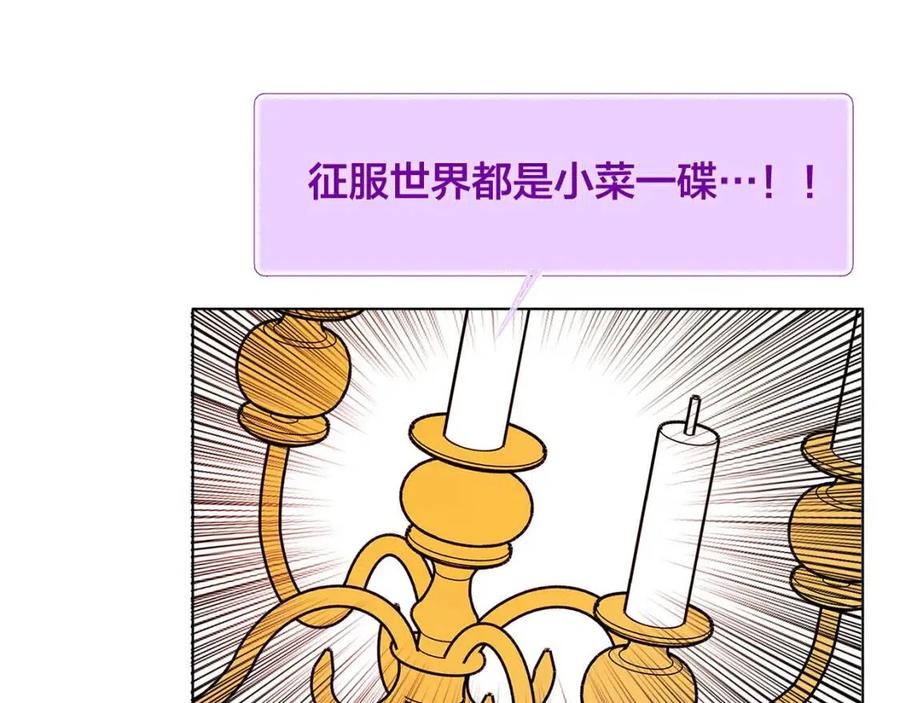 《The Golden Haired Elementalist》第5话 老师，脸疼吗？ 第49页