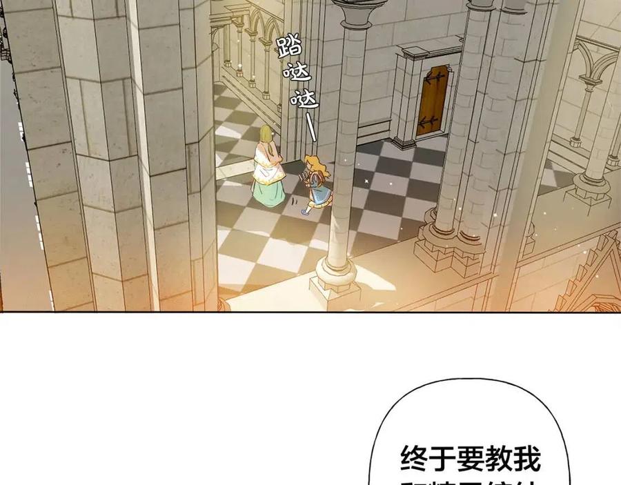 《The Golden Haired Elementalist》第5话 老师，脸疼吗？ 第5页
