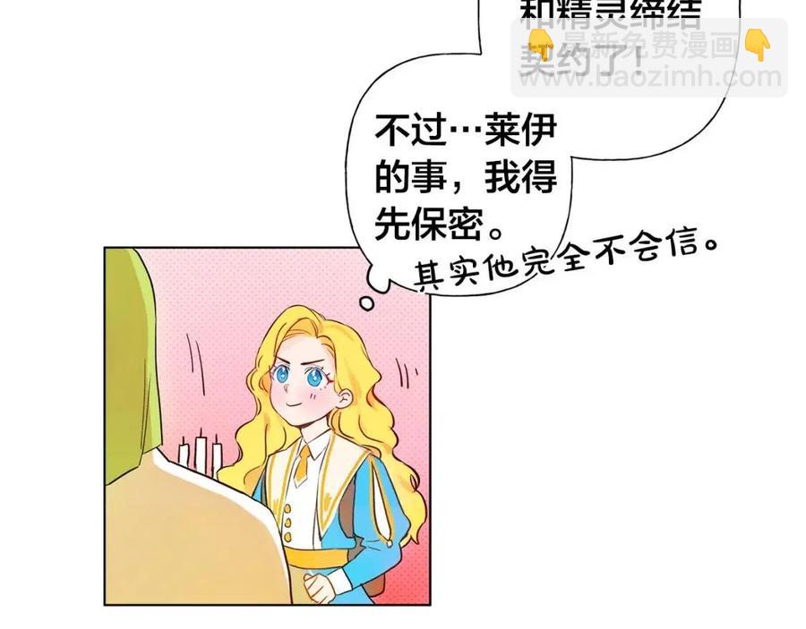 《The Golden Haired Elementalist》第5话 老师，脸疼吗？ 第6页