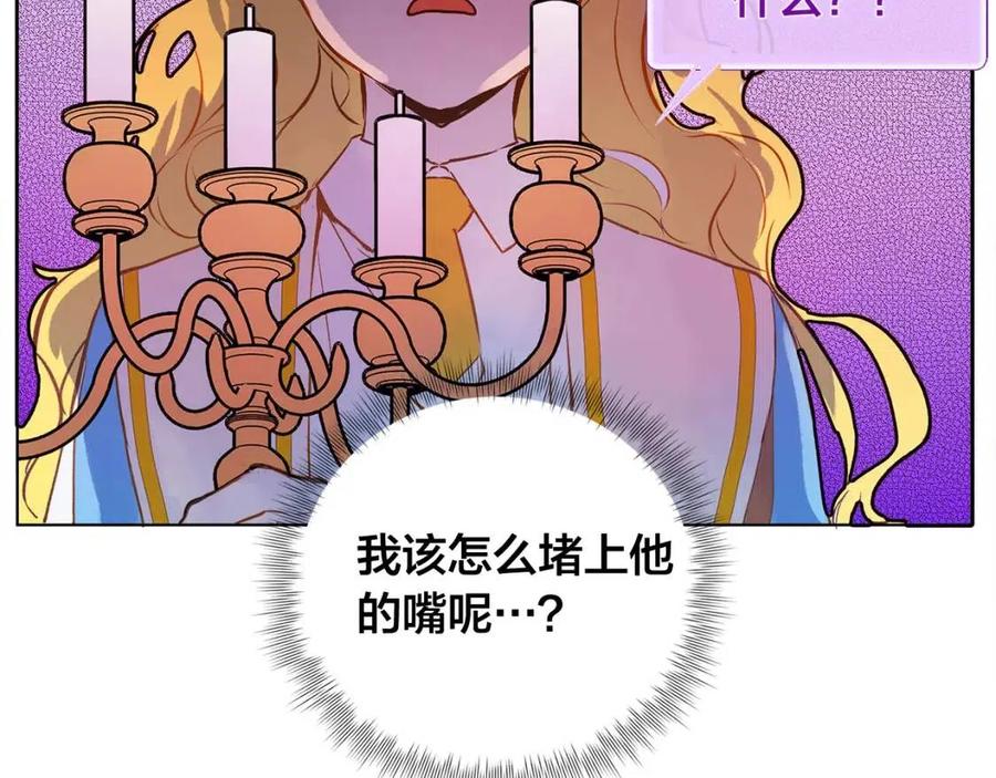 《The Golden Haired Elementalist》第5话 老师，脸疼吗？ 第9页