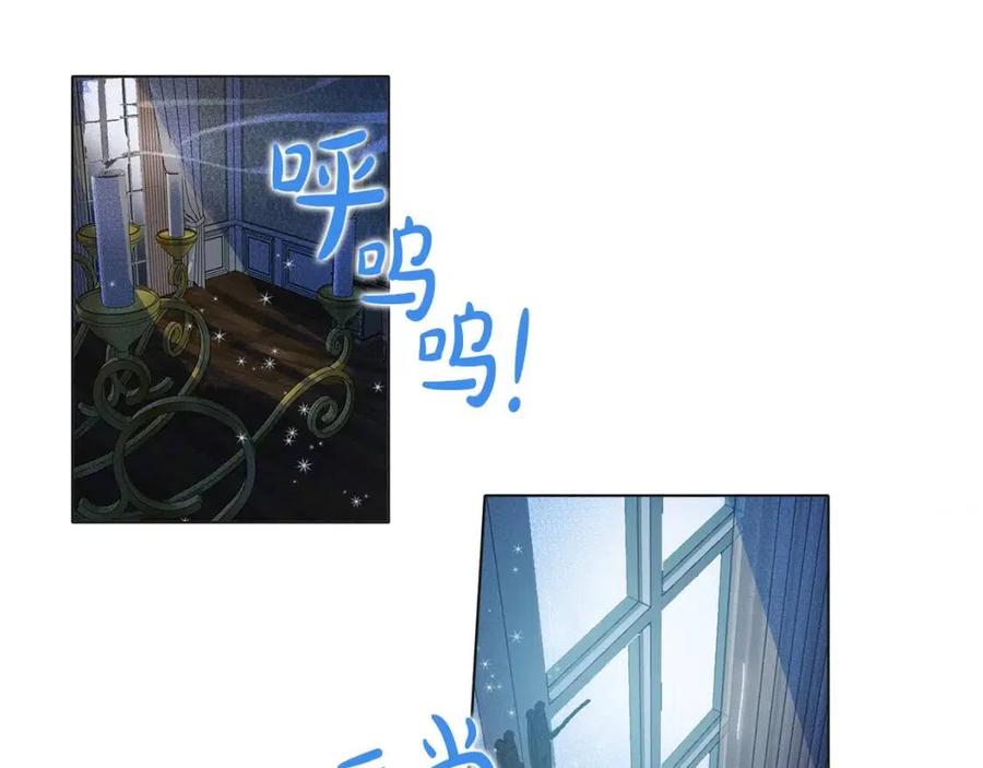 《The Golden Haired Elementalist》第4话 把你自己交给我吧 第11页