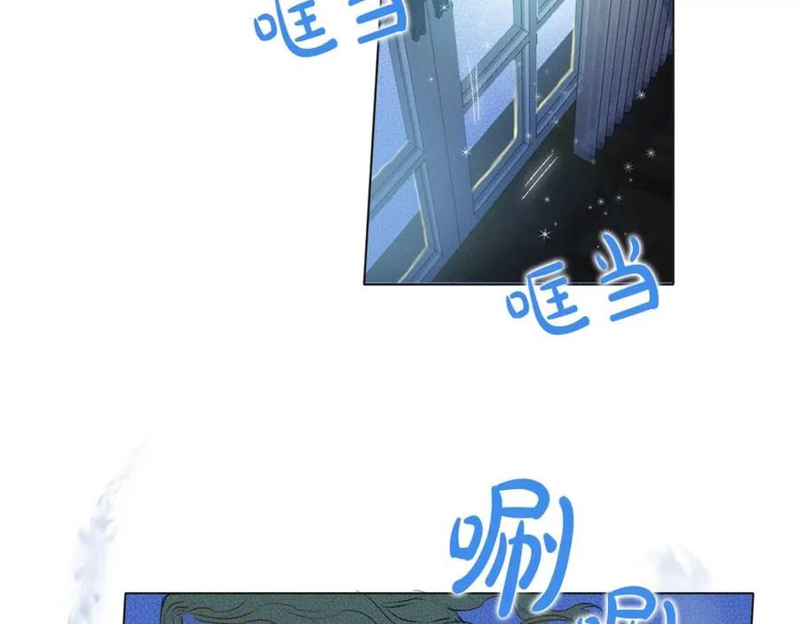 《The Golden Haired Elementalist》第4话 把你自己交给我吧 第12页