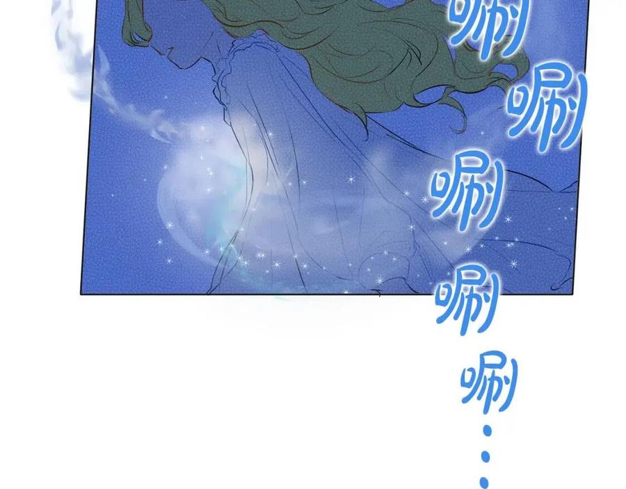 《The Golden Haired Elementalist》第4话 把你自己交给我吧 第13页