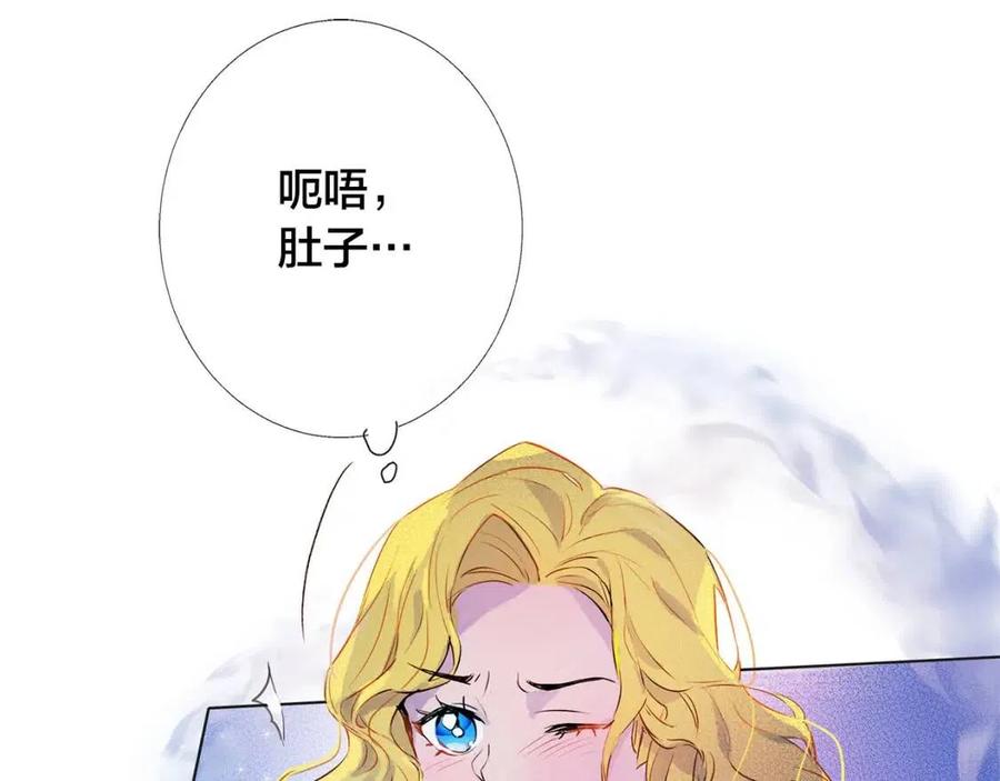 《The Golden Haired Elementalist》第4话 把你自己交给我吧 第14页