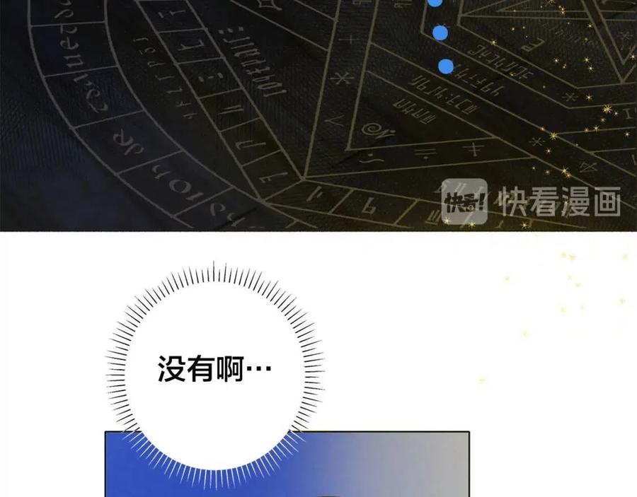 《The Golden Haired Elementalist》第4话 把你自己交给我吧 第20页