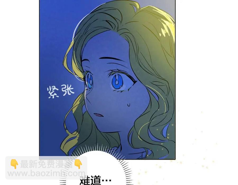 《The Golden Haired Elementalist》第4话 把你自己交给我吧 第21页