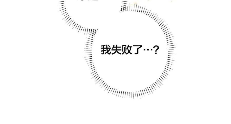 《The Golden Haired Elementalist》第4话 把你自己交给我吧 第22页