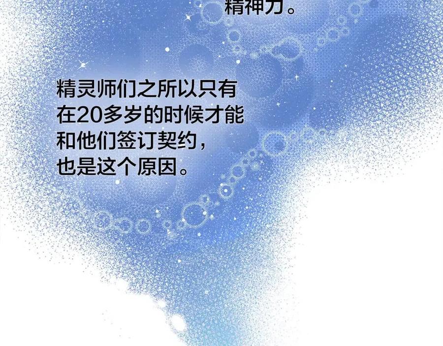 《The Golden Haired Elementalist》第4话 把你自己交给我吧 第25页