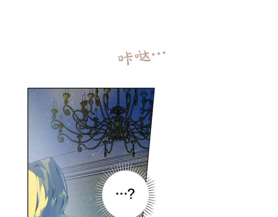 《The Golden Haired Elementalist》第4话 把你自己交给我吧 第30页
