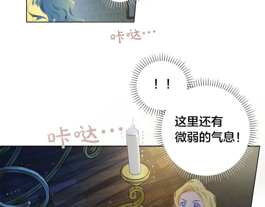 《The Golden Haired Elementalist》第4话 把你自己交给我吧 第31页
