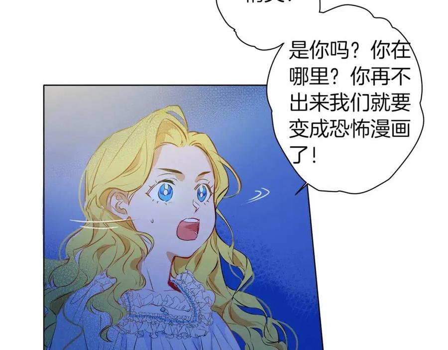 《The Golden Haired Elementalist》第4话 把你自己交给我吧 第33页