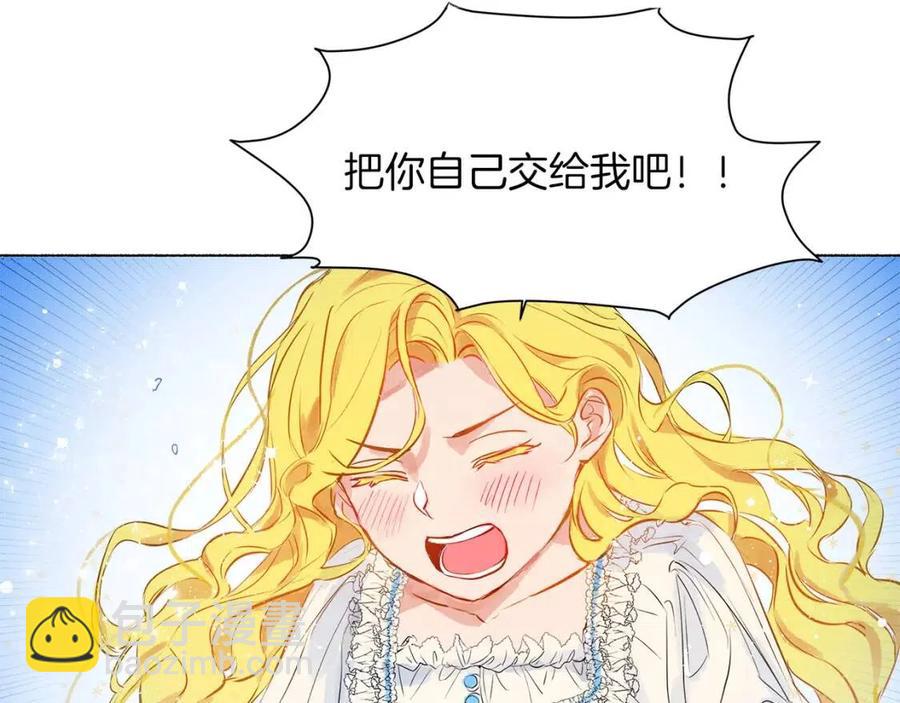 《The Golden Haired Elementalist》第4话 把你自己交给我吧 第35页