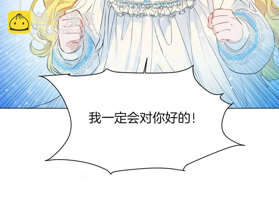 《The Golden Haired Elementalist》第4话 把你自己交给我吧 第36页