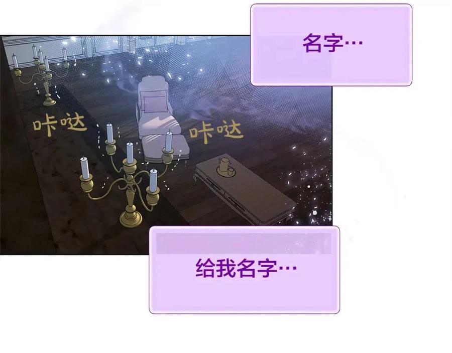 《The Golden Haired Elementalist》第4话 把你自己交给我吧 第37页
