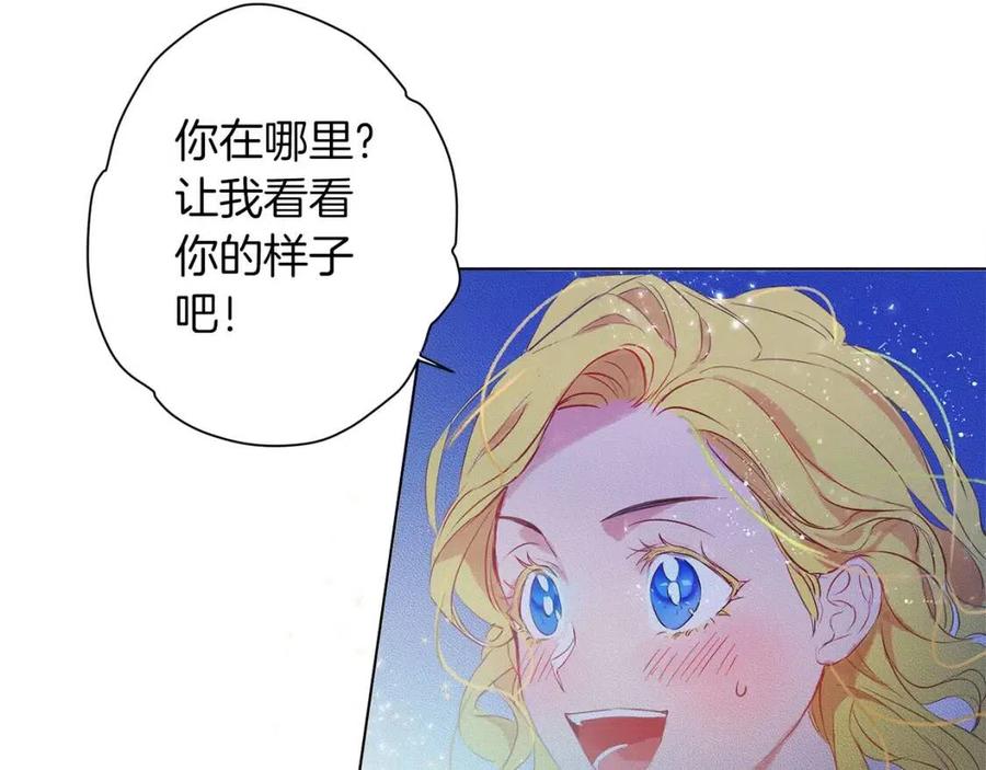 《The Golden Haired Elementalist》第4话 把你自己交给我吧 第38页