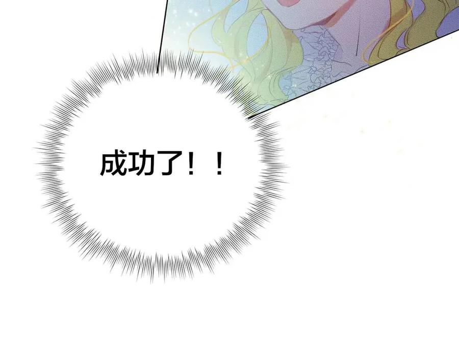 《The Golden Haired Elementalist》第4话 把你自己交给我吧 第39页