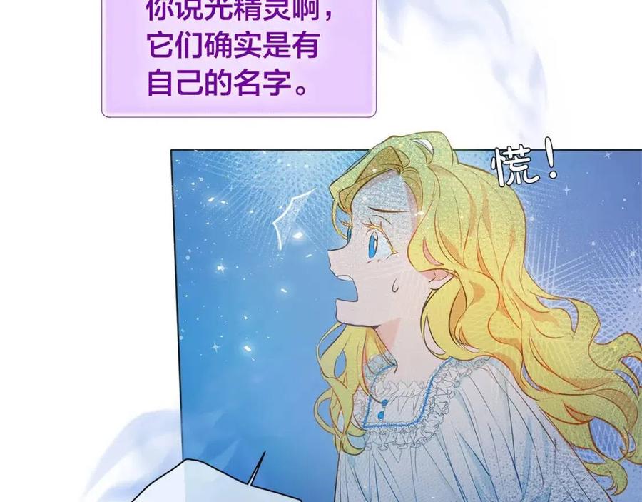 《The Golden Haired Elementalist》第4话 把你自己交给我吧 第43页