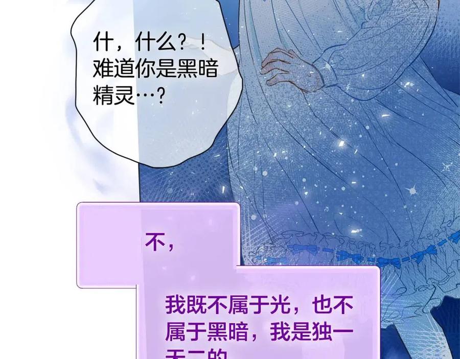 《The Golden Haired Elementalist》第4话 把你自己交给我吧 第44页