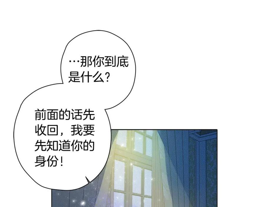 《The Golden Haired Elementalist》第4话 把你自己交给我吧 第46页