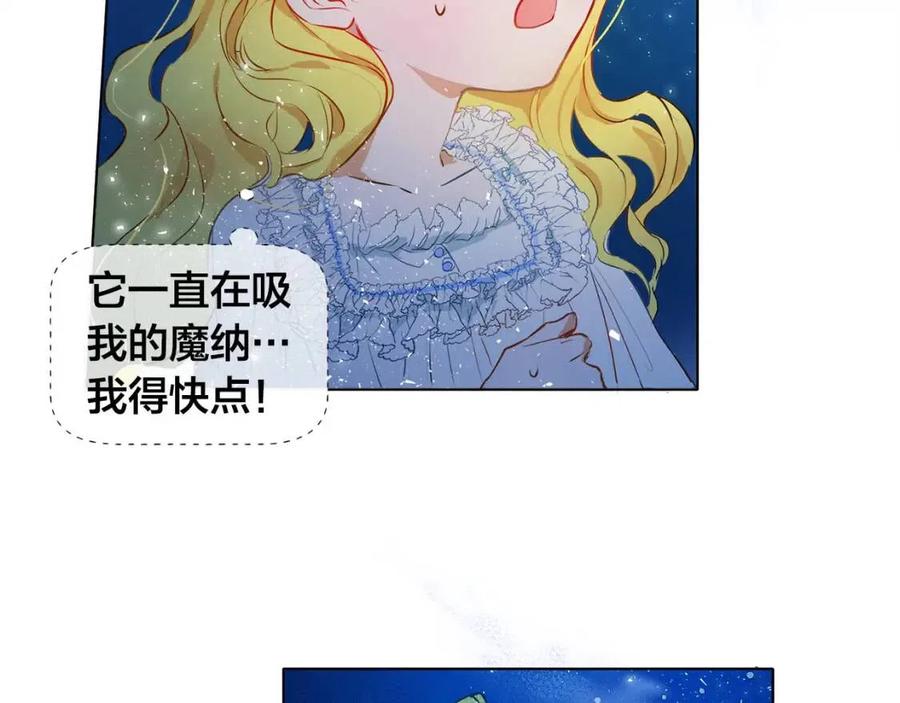 《The Golden Haired Elementalist》第4话 把你自己交给我吧 第49页