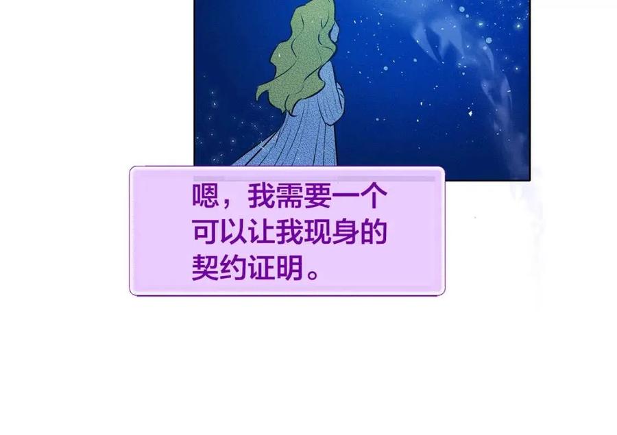 《The Golden Haired Elementalist》第4话 把你自己交给我吧 第50页