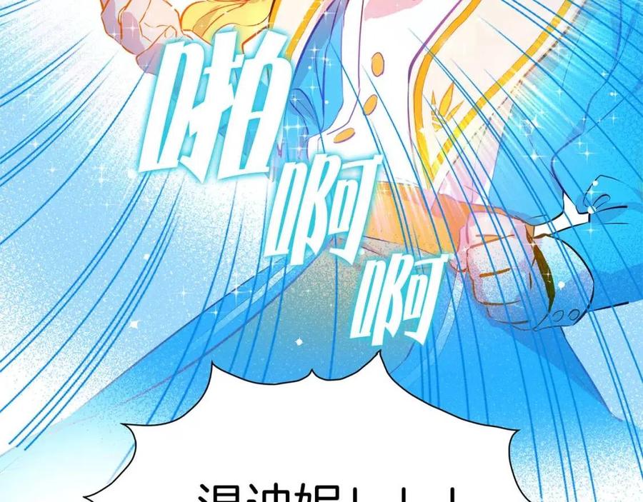 《The Golden Haired Elementalist》第6话 第一次进皇宫 第10页